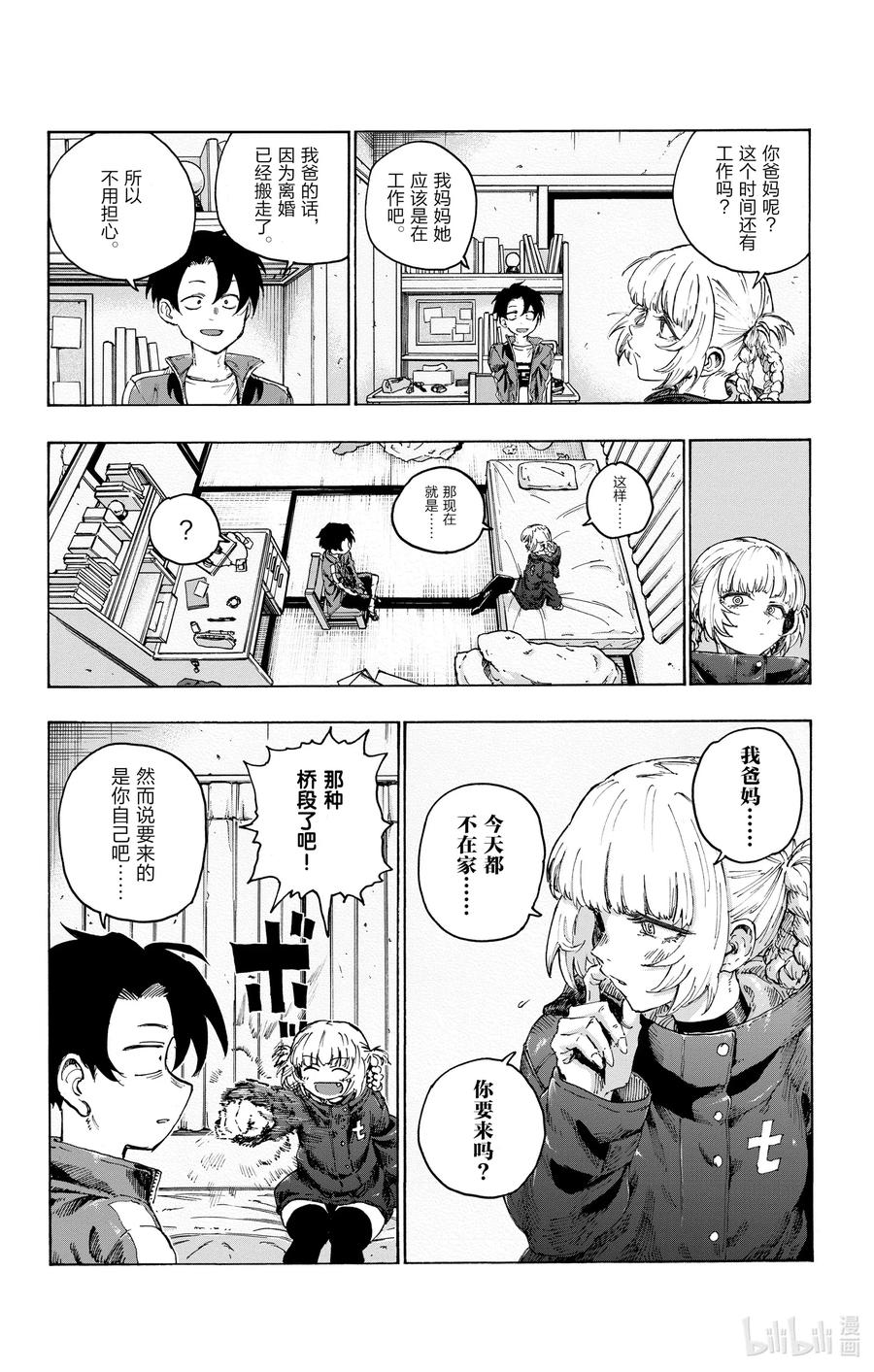 42 我爸妈今天都不在家。2