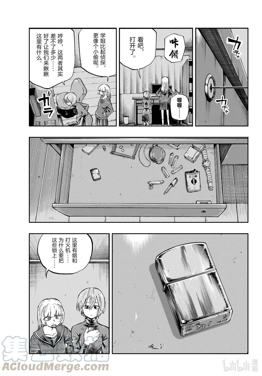 77 有可能吧。10