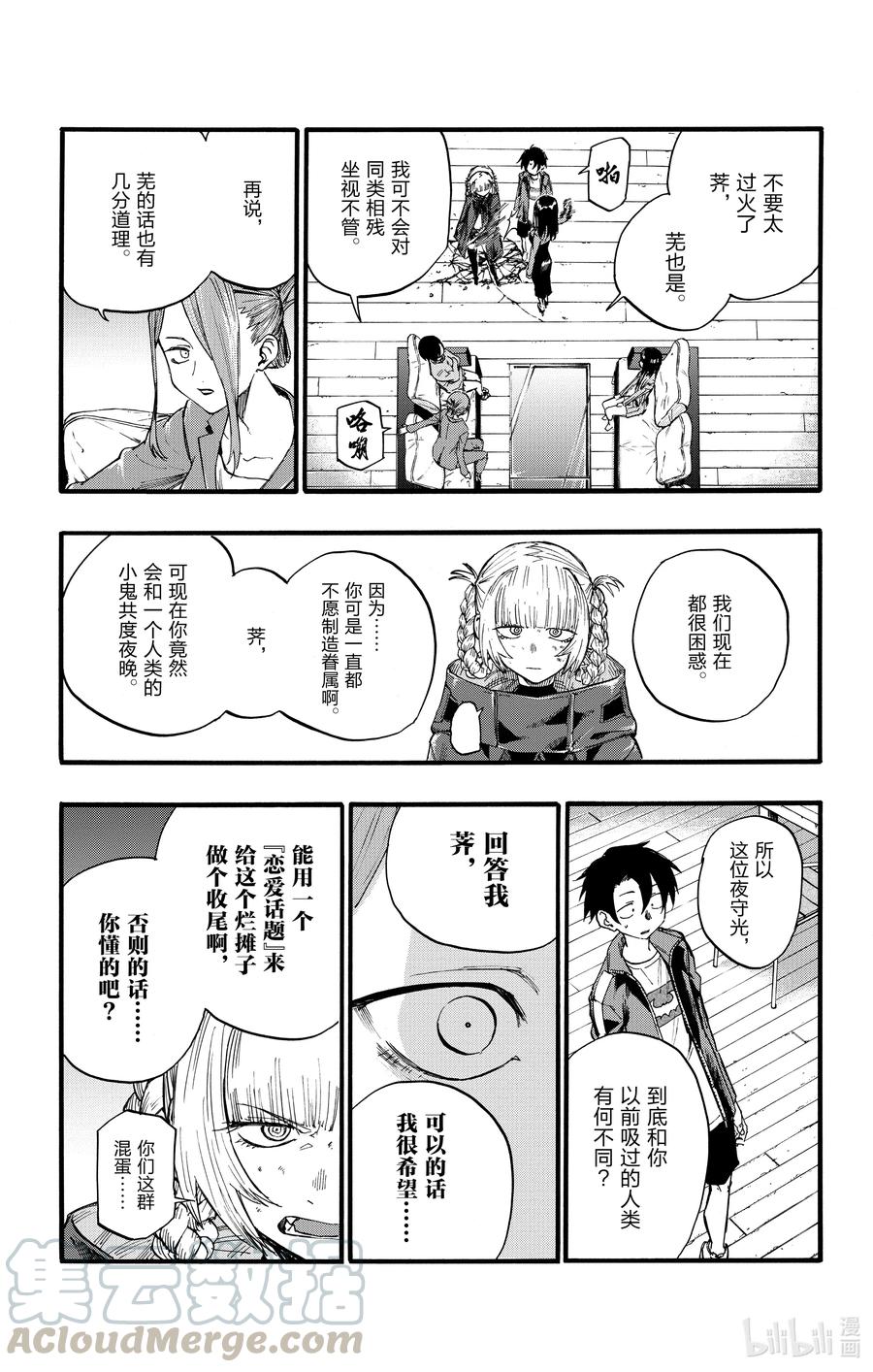 22 干杯——6