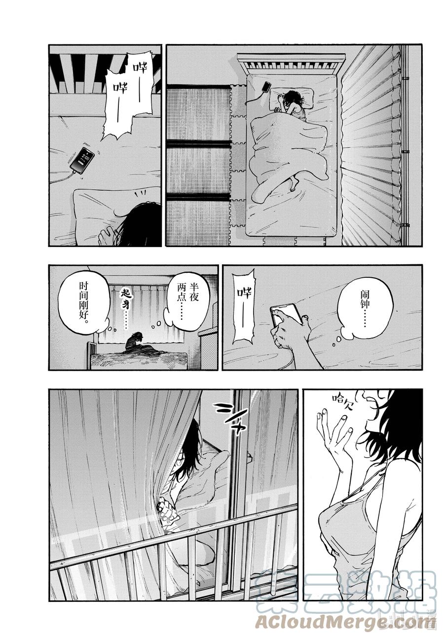105 尴尬的一桌16