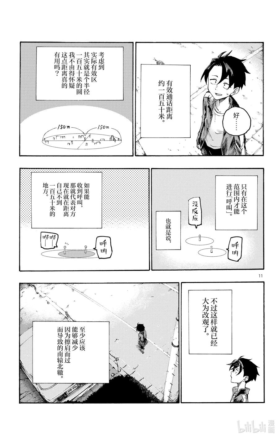 5 悲伤啊，晚上好。10
