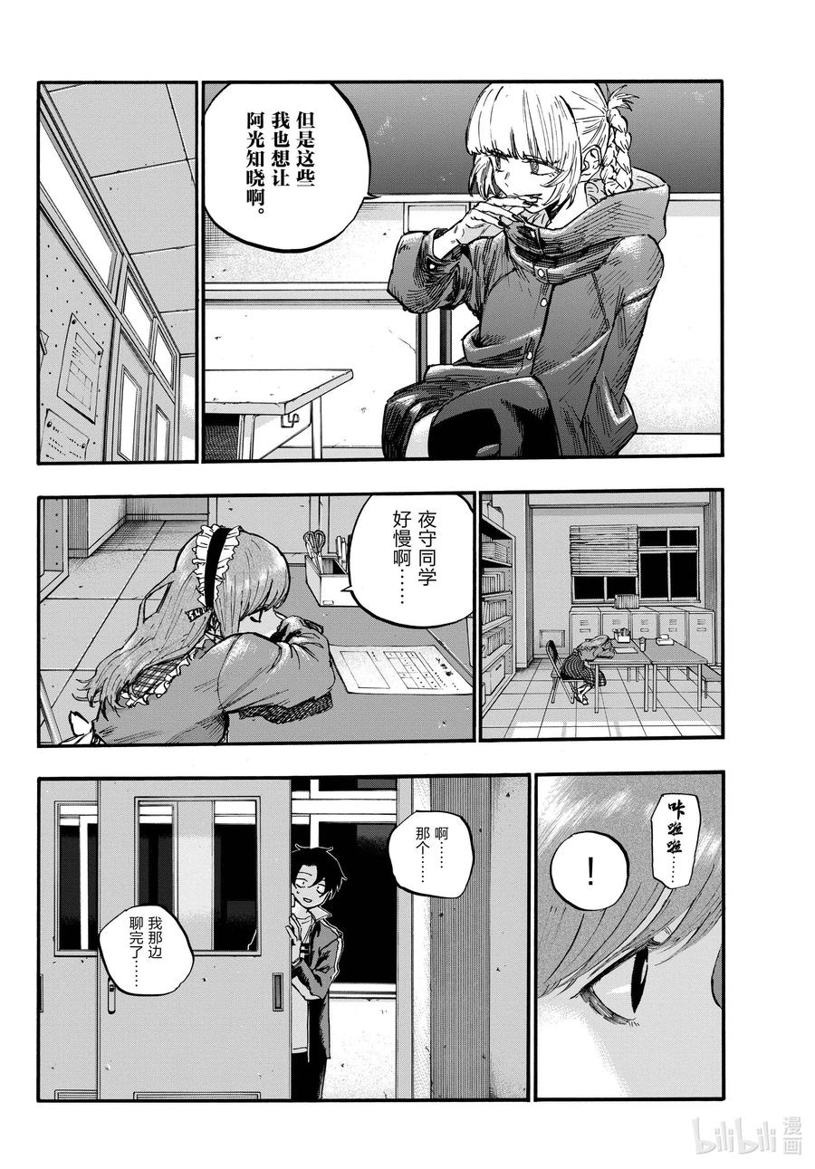 72 夜守小哥都吓楞了5