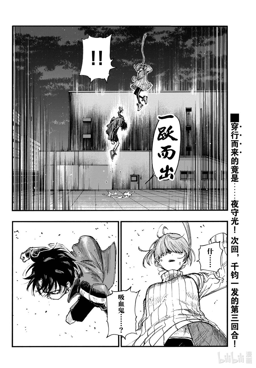 118 不是吧……？15