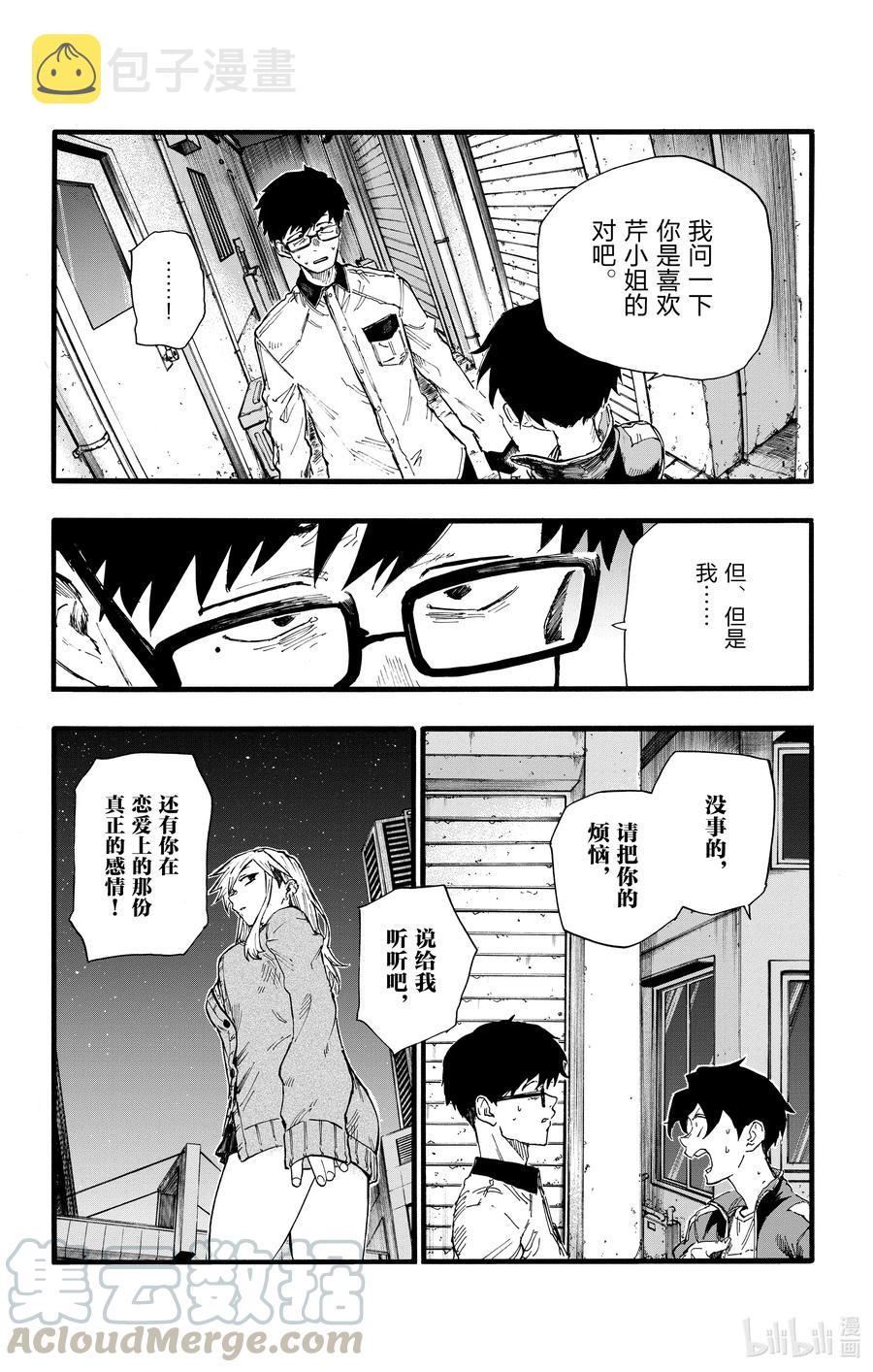 27 请问你是芹小姐的什么人？15