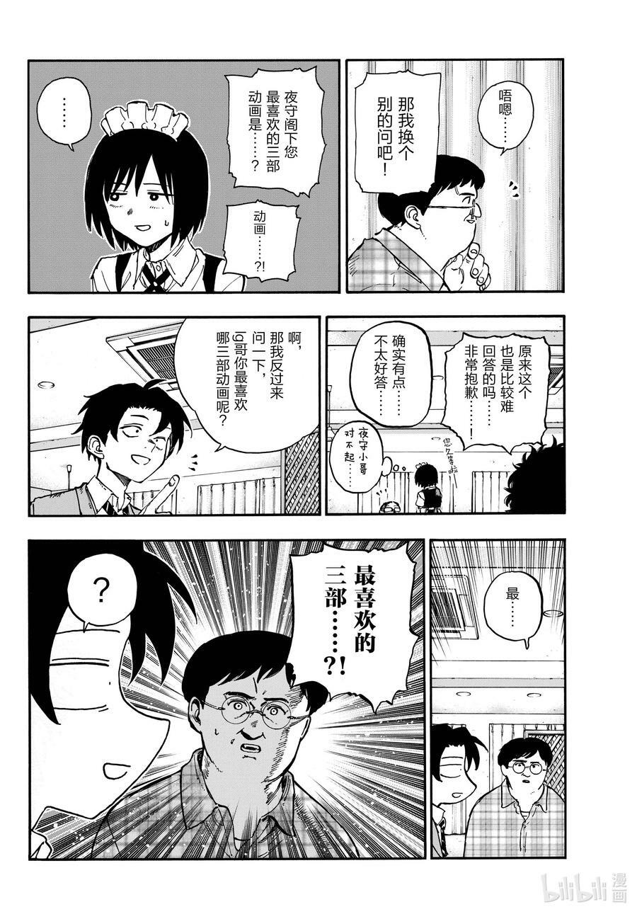 174 看看你。13
