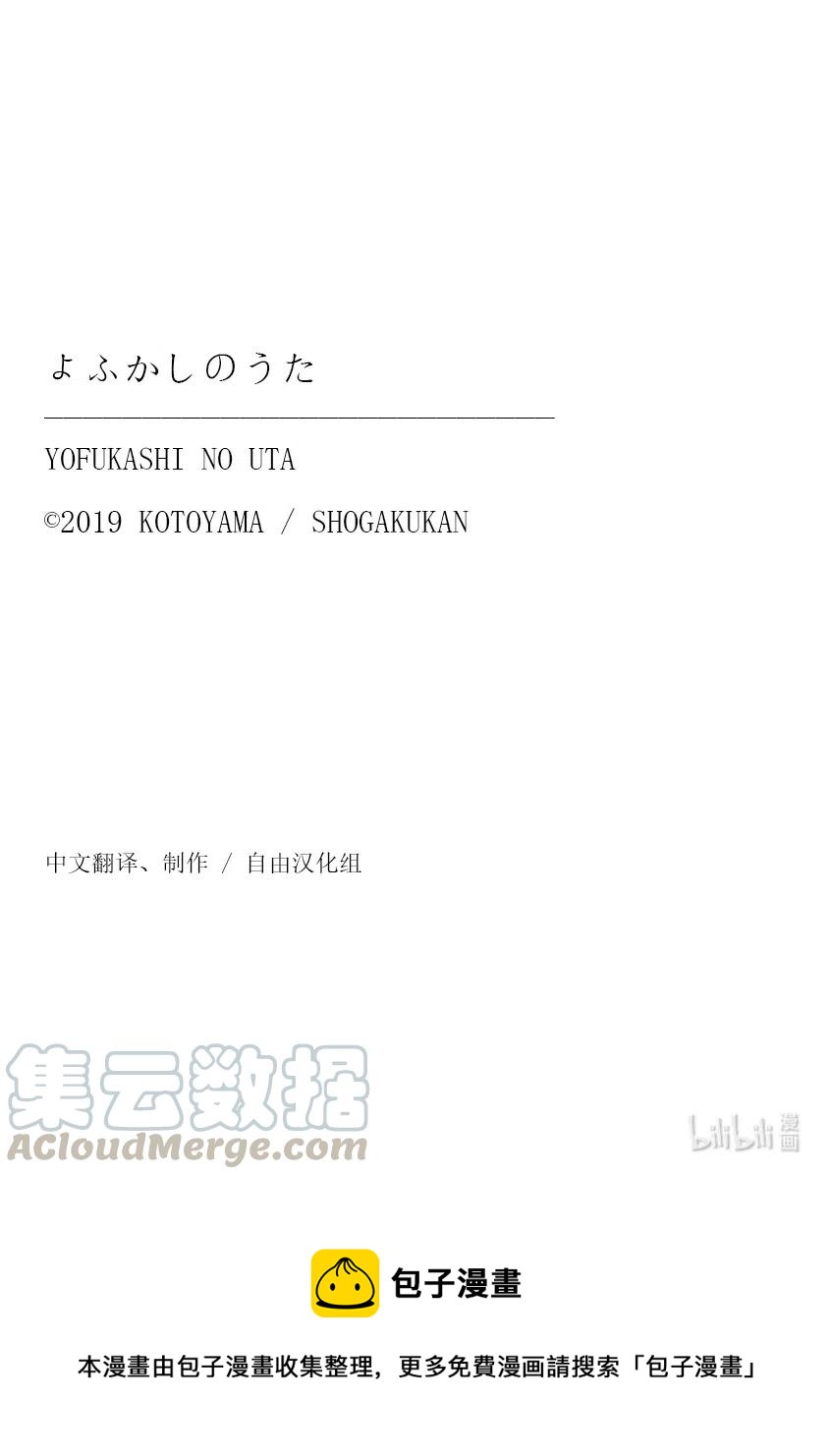 21 恋爱学不及格了一辈子的家伙。18