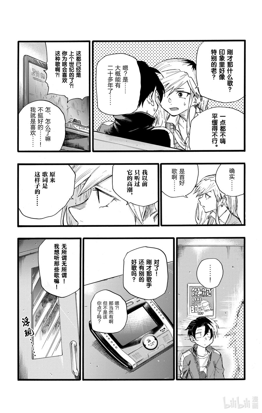 26 不是有种叫做后宫漫画的东西吗？16