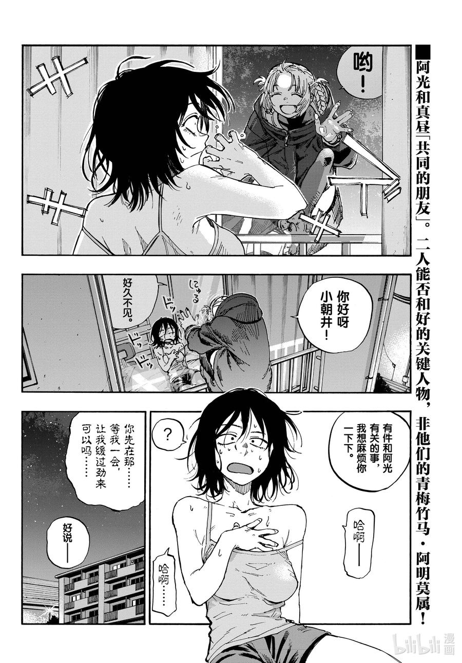 105 尴尬的一桌17