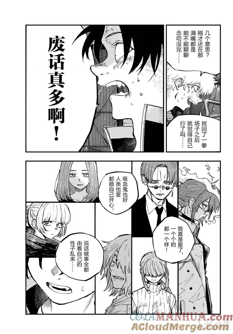 193 堂堂正正。6