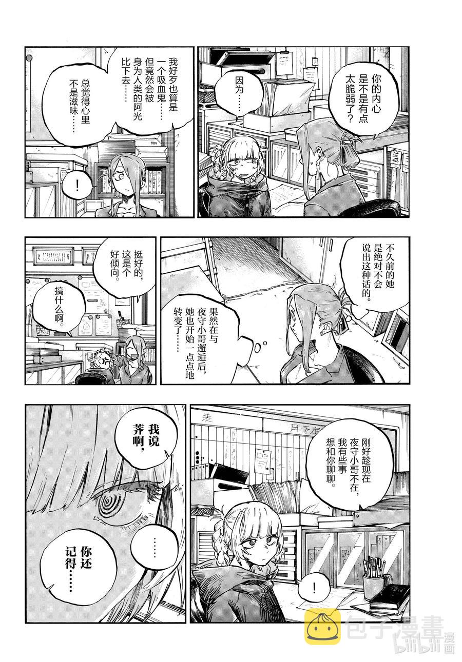 70 聊聊可以吗？11