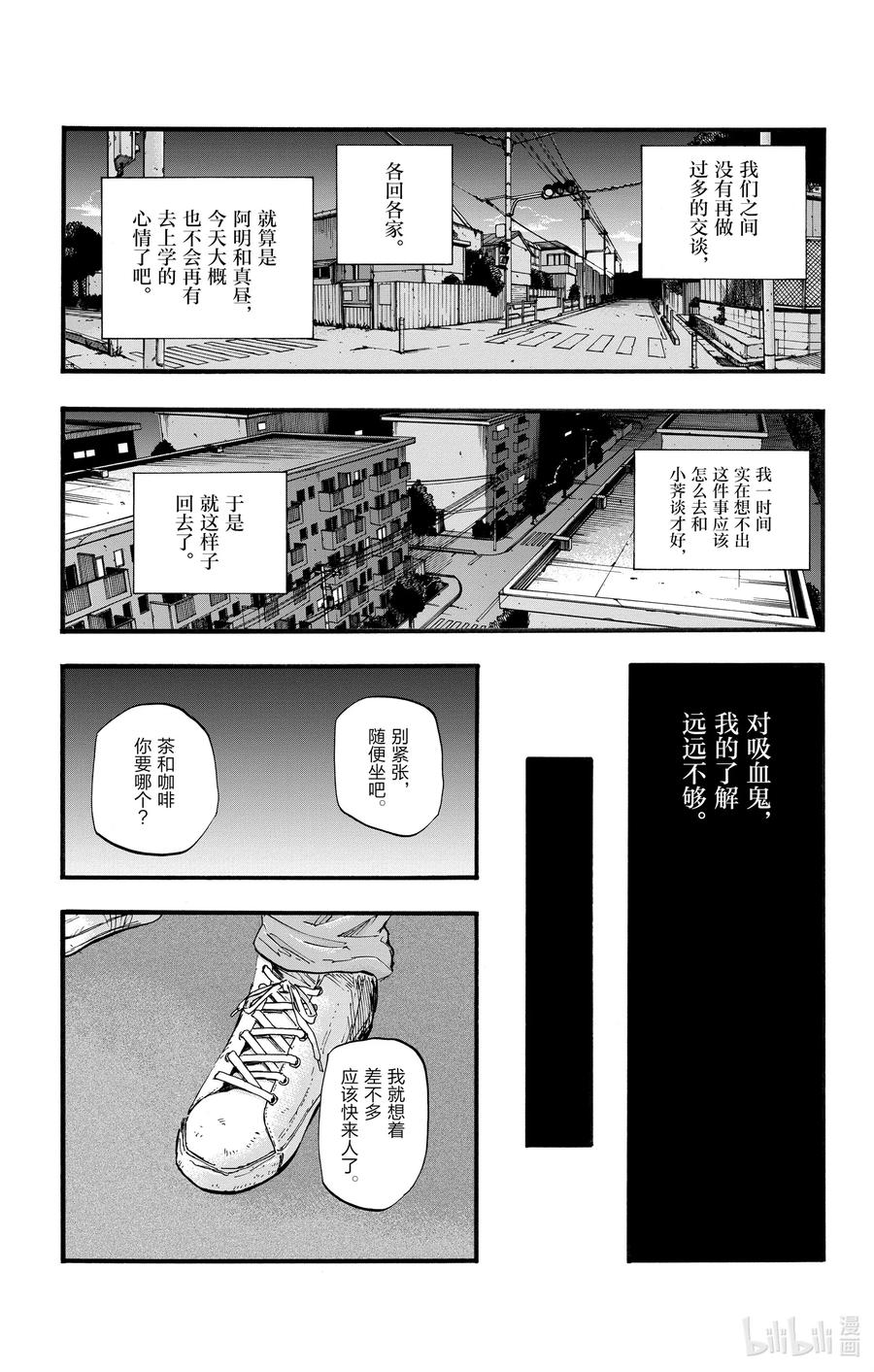 39 你将以人类的身份死去。14