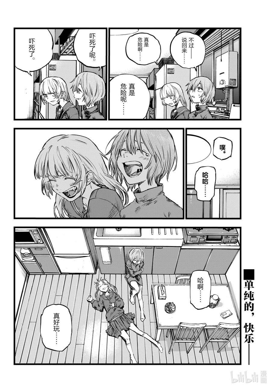 77 有可能吧。17