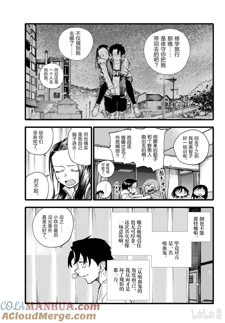 177 出鼻血可坏大了啊！12