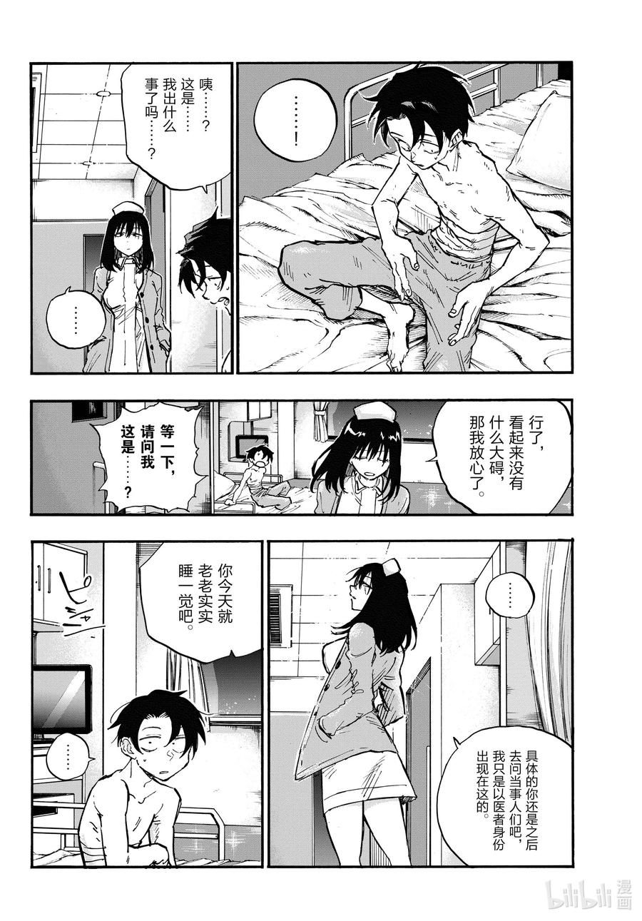92 把衣服脱了吧。5