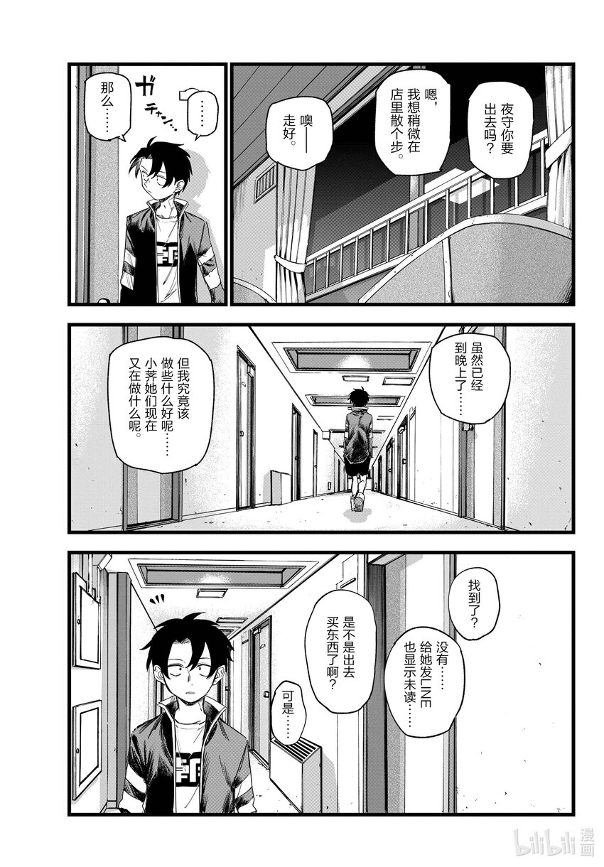 140 我可能会晚点回来！8