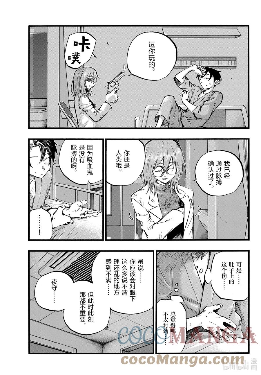 93 硬要这么说也行吧……6