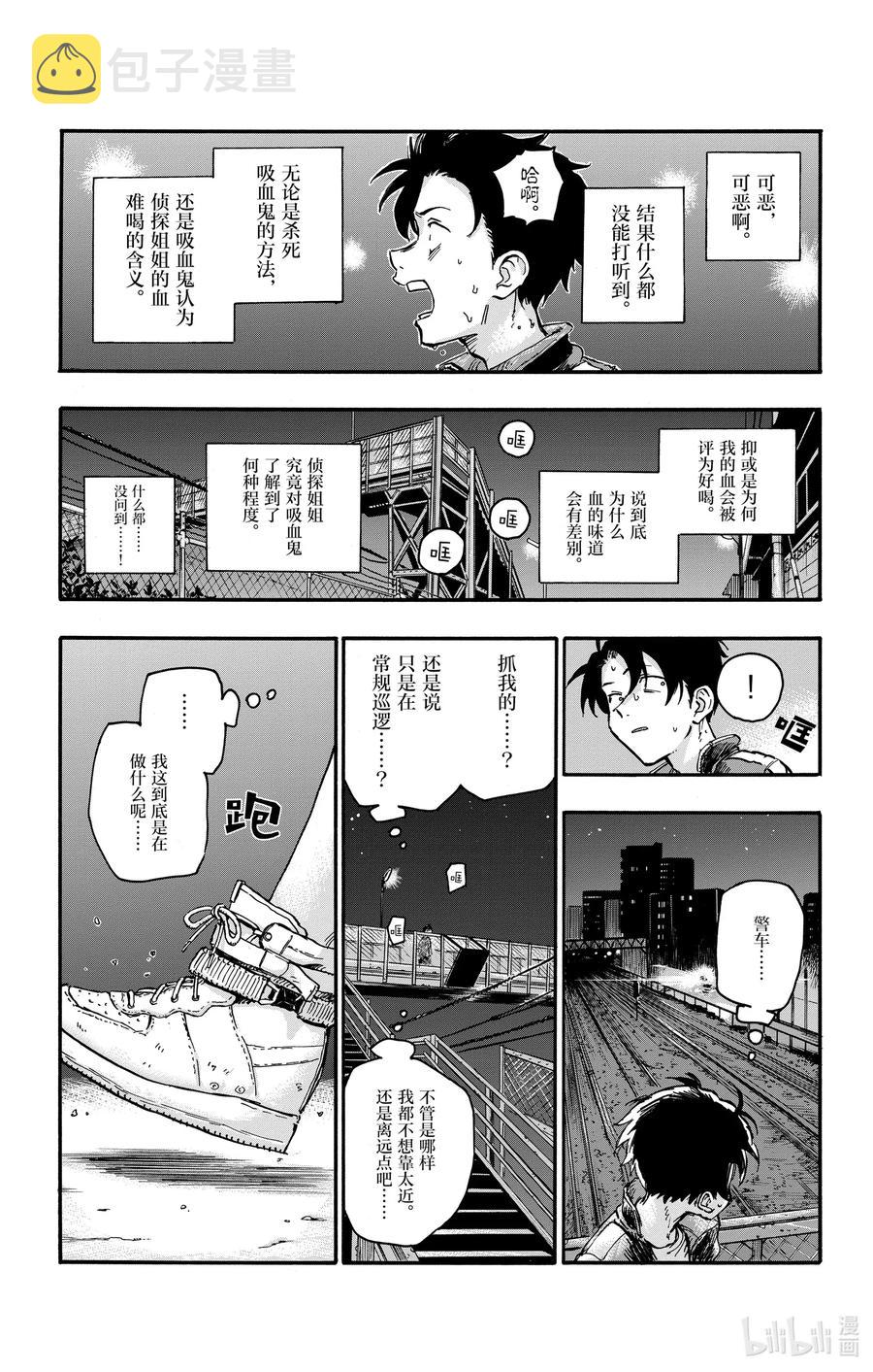 43 我无法认同你的想法。14