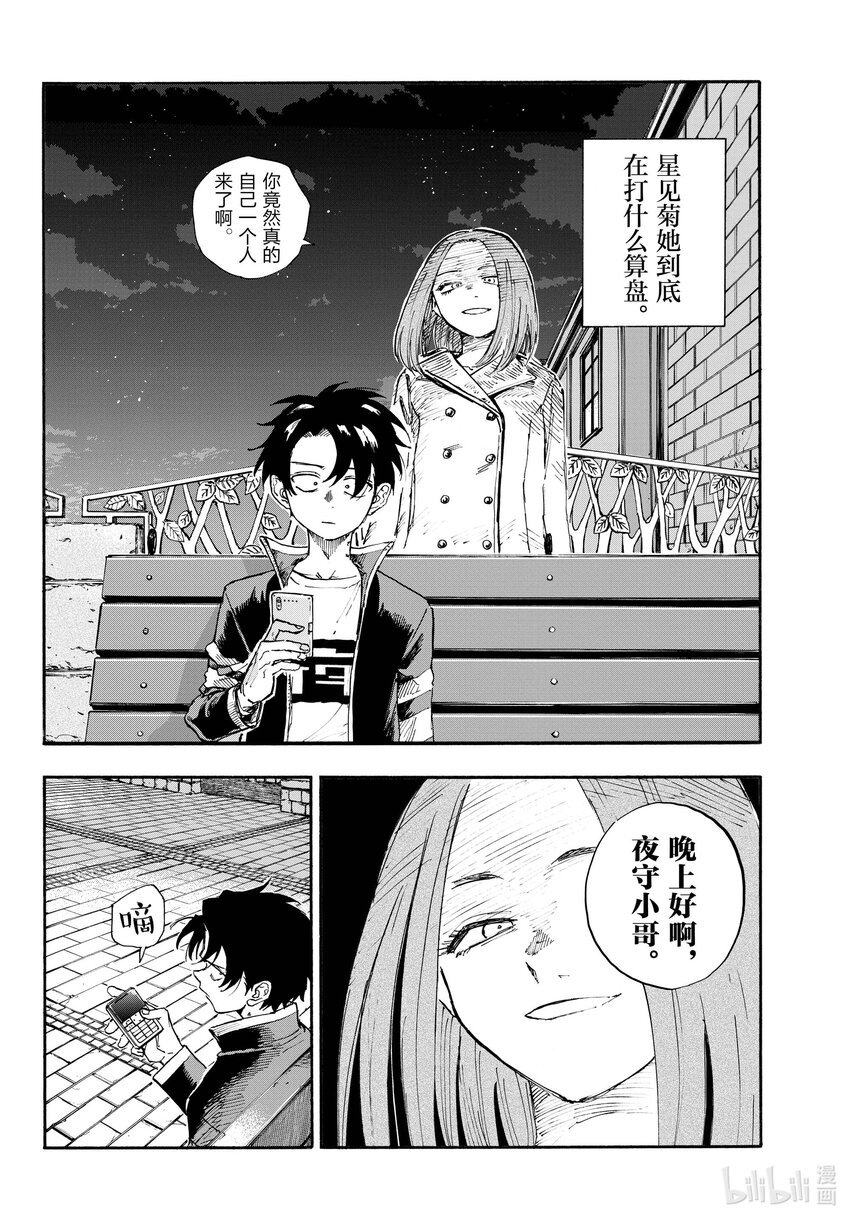 151 恋爱。15