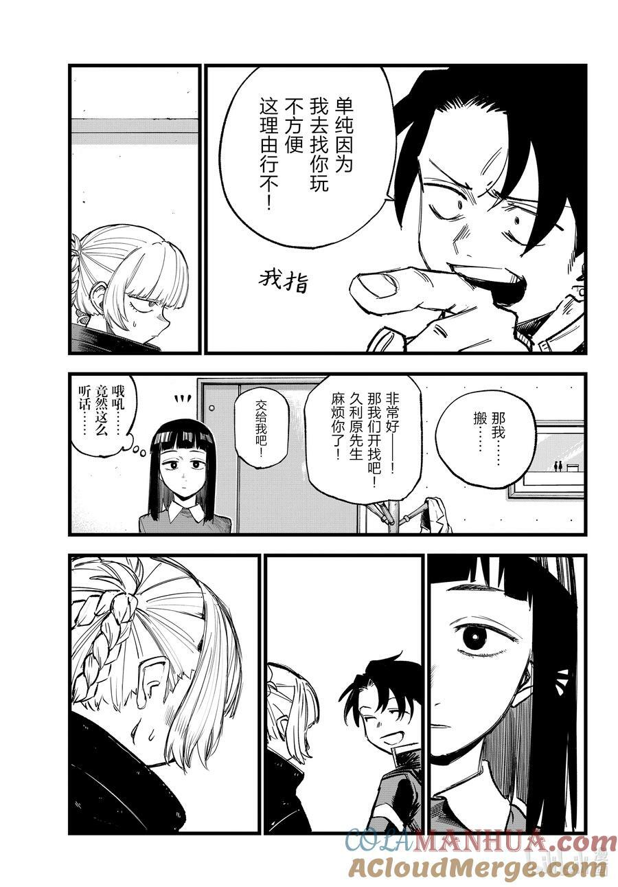 170 欢迎来到我家。14