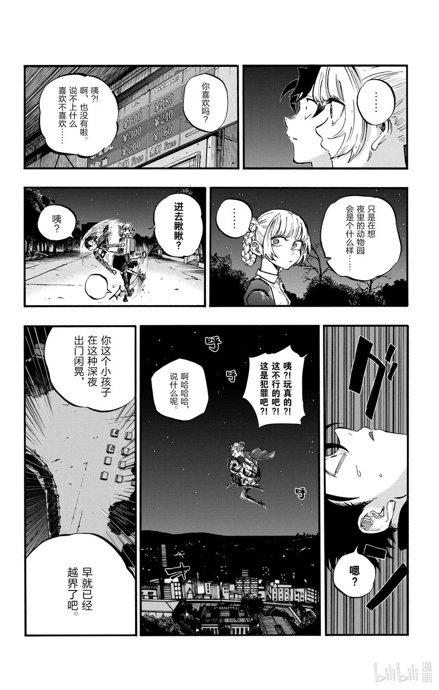52 那是段不属于我们俩的时间11