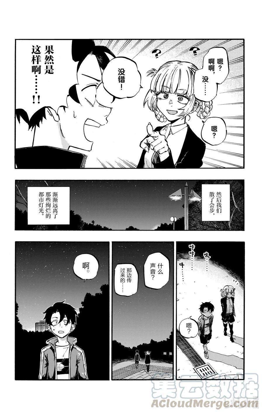 52 那是段不属于我们俩的时间9