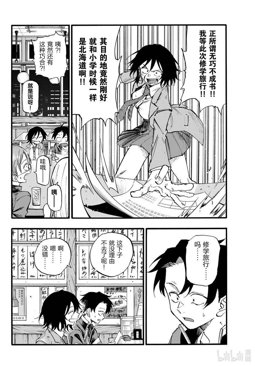 134 所以怎么说，什么时候走？5