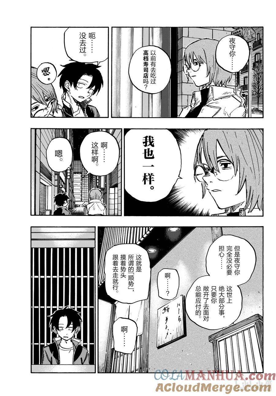 167 犒劳饭6