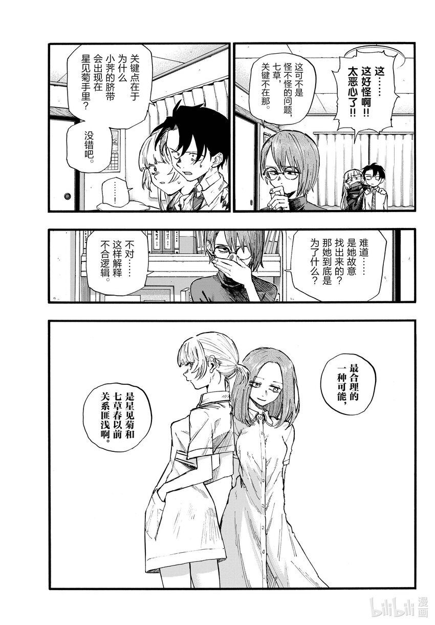 136 我出发了。4