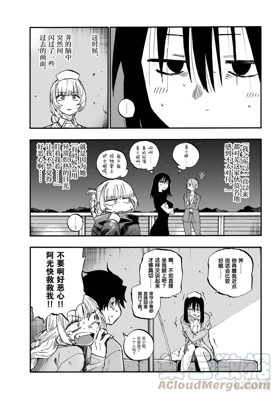 65 异常炽热的6