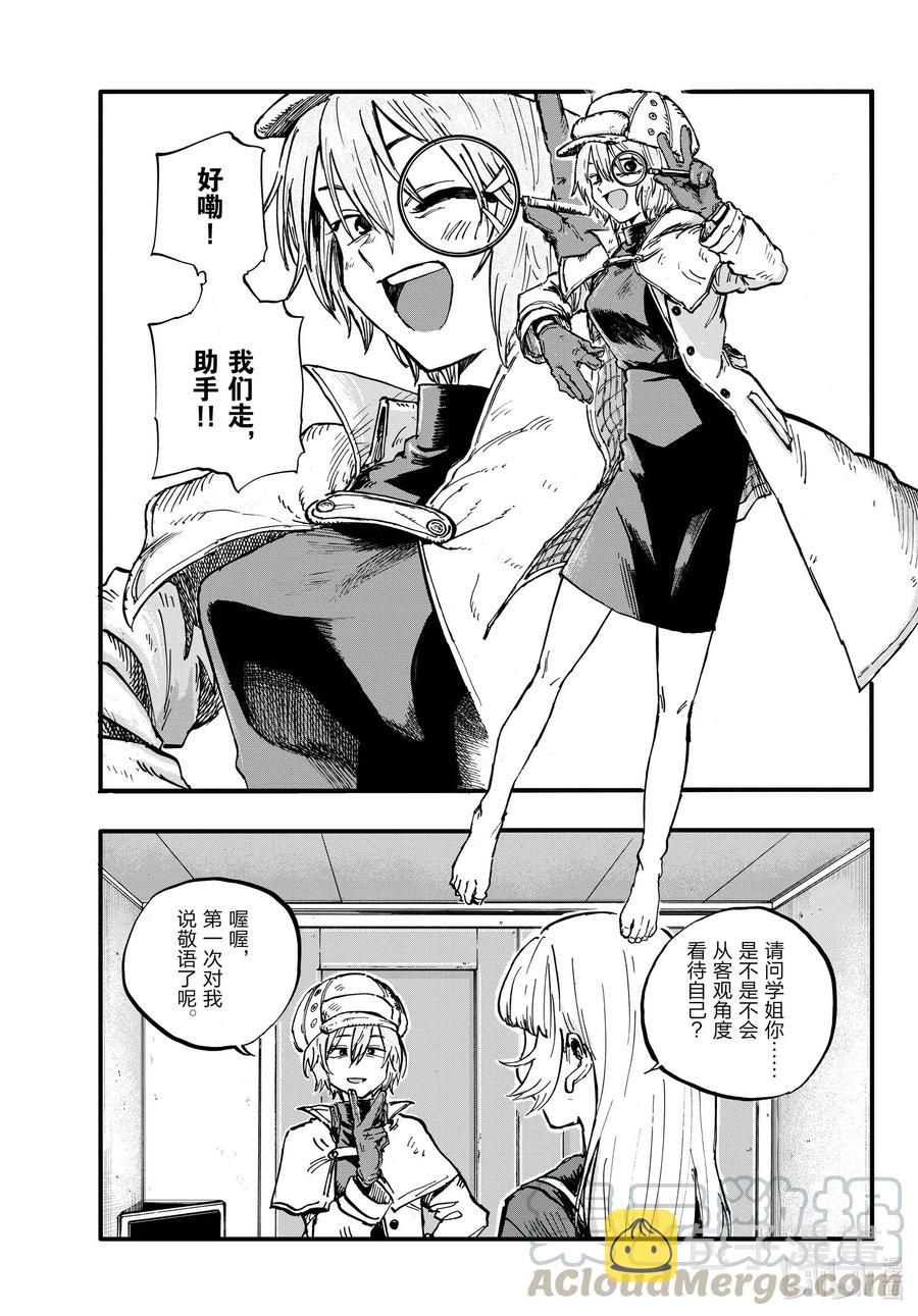 77 有可能吧。4