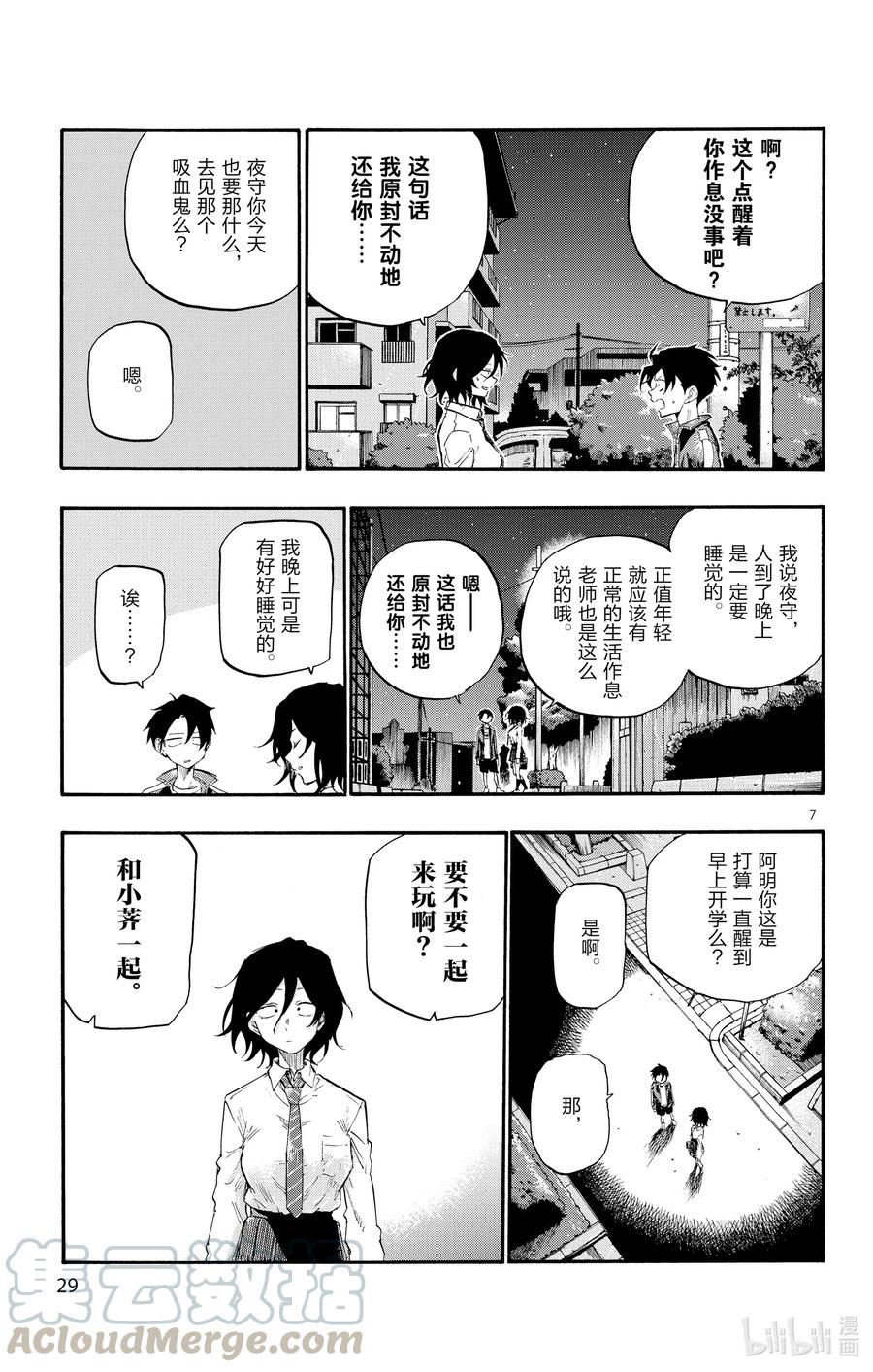 10 是不是有点挤。6