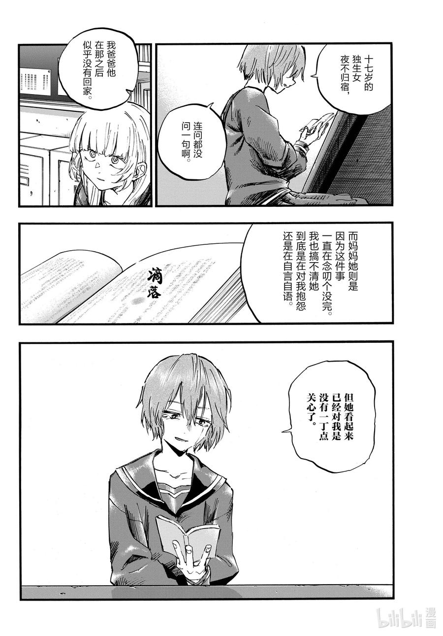79 如果是我也不行吗？9