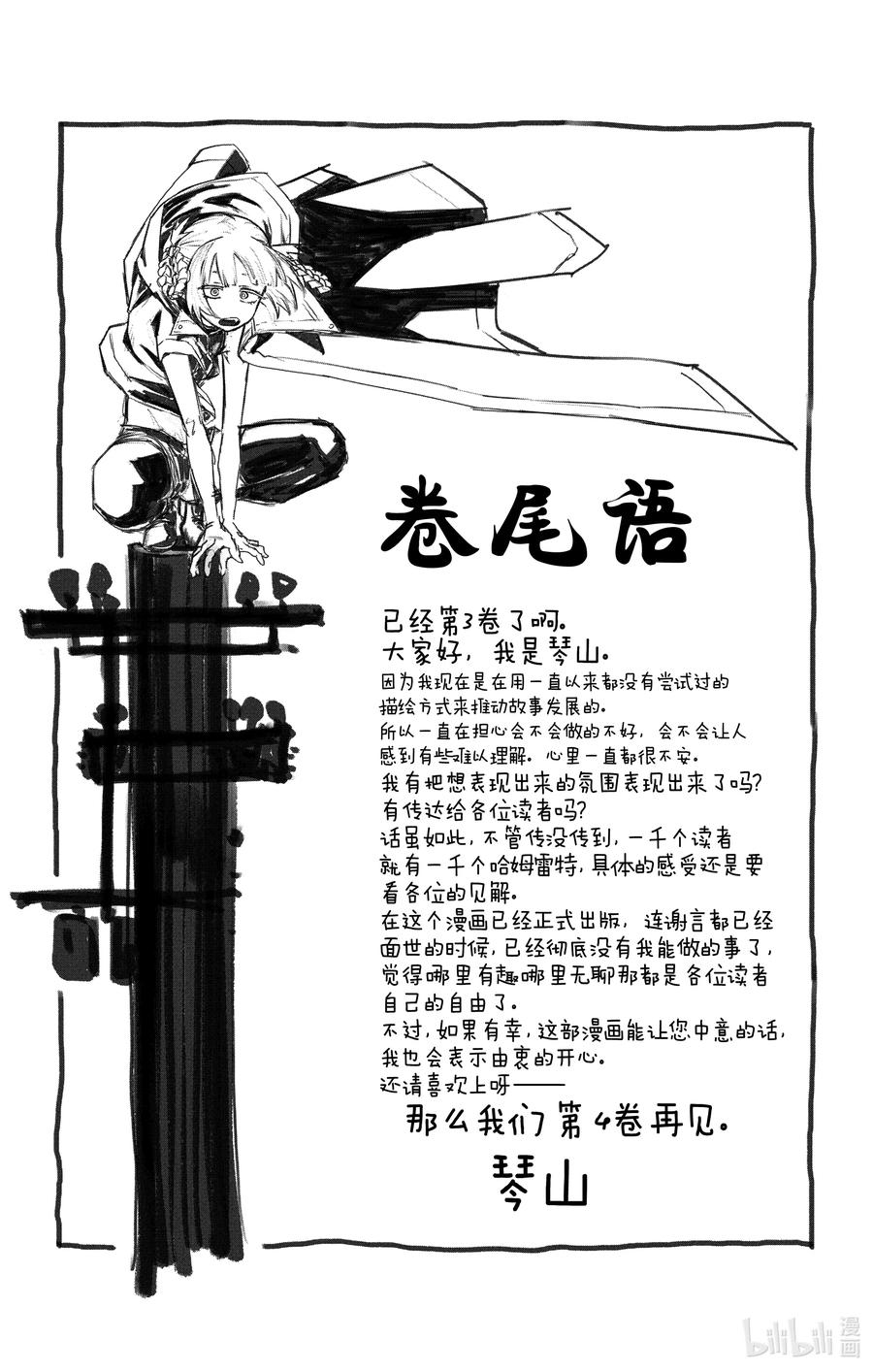 29 真狡猾啊。20