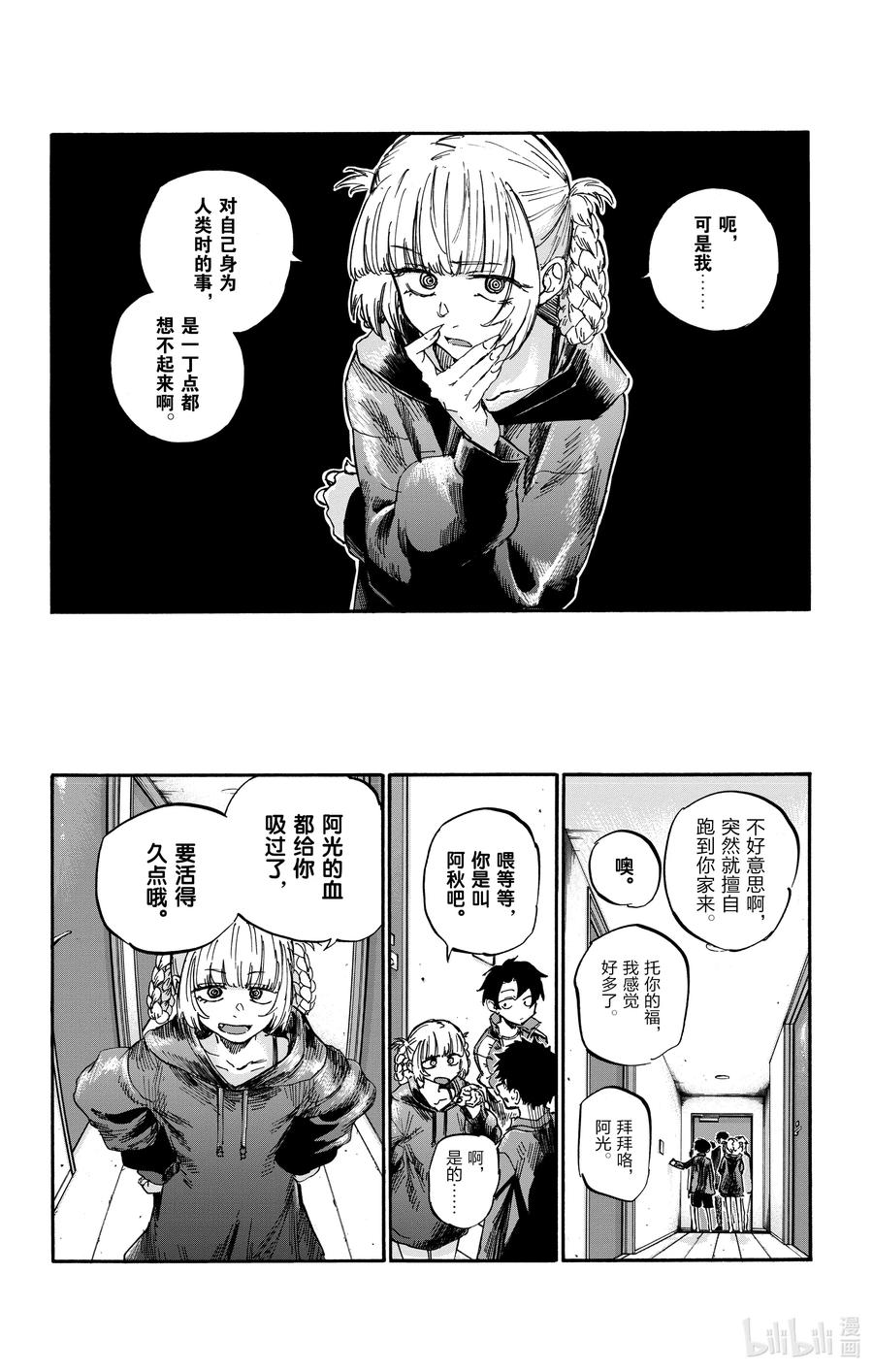 56 我会记住的7