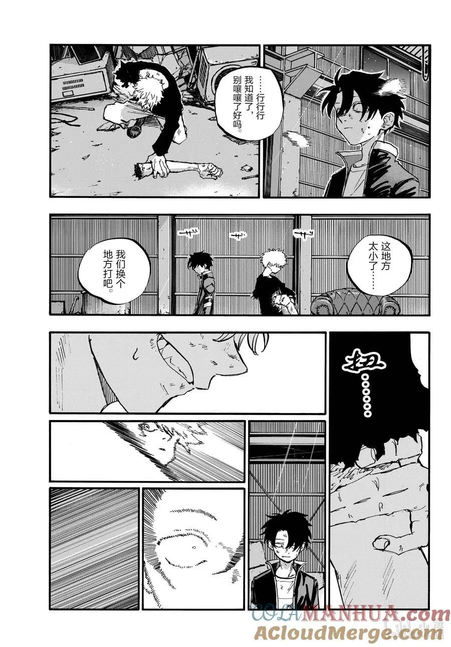 193 堂堂正正。8