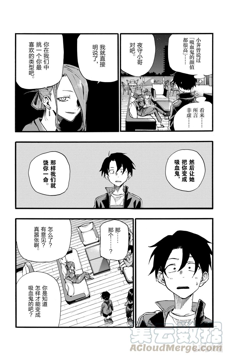20 制造眷属。12