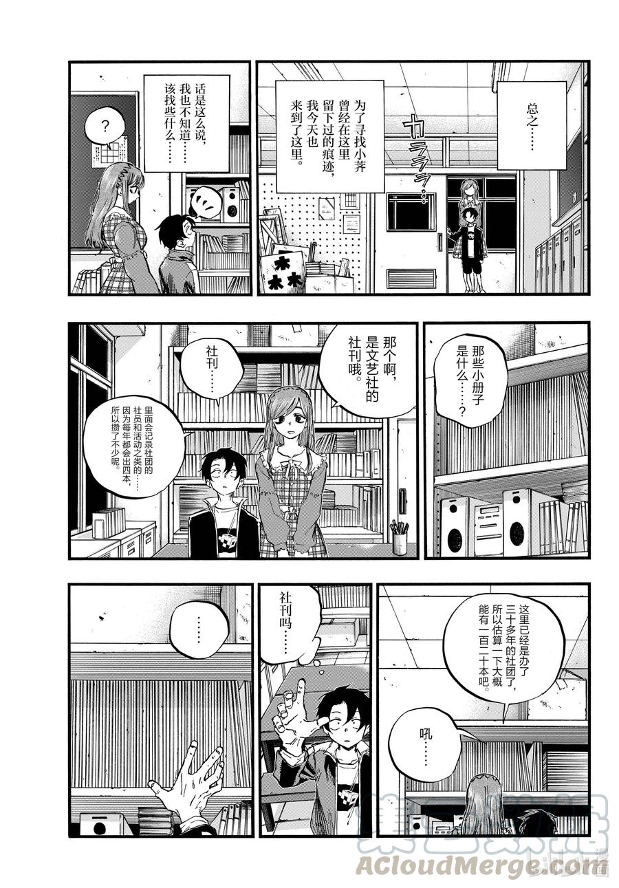 73 短暂的校园恋爱喜剧6