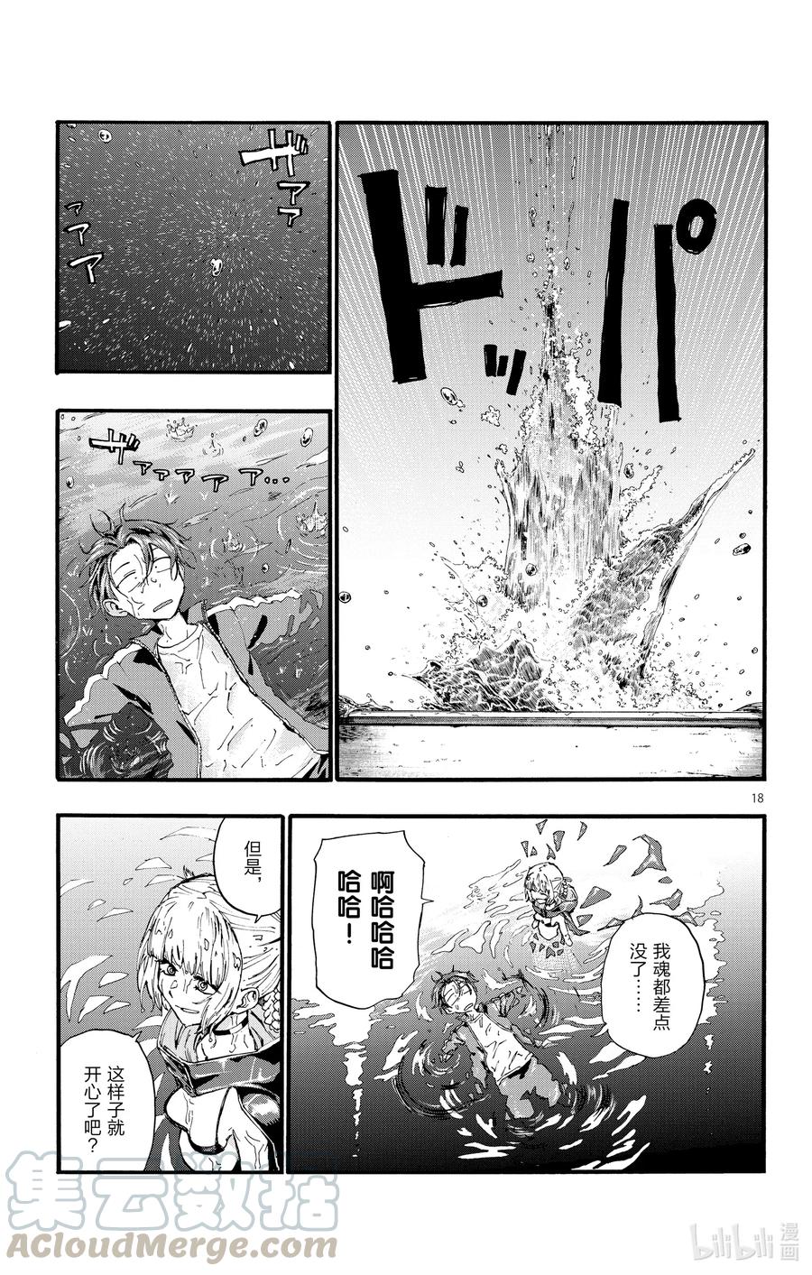 14 您就是现充达人？18