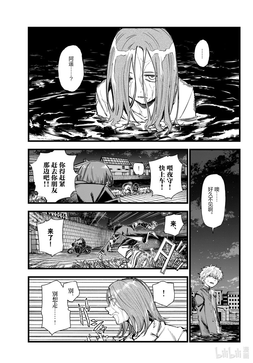 154 你和菊的故事4