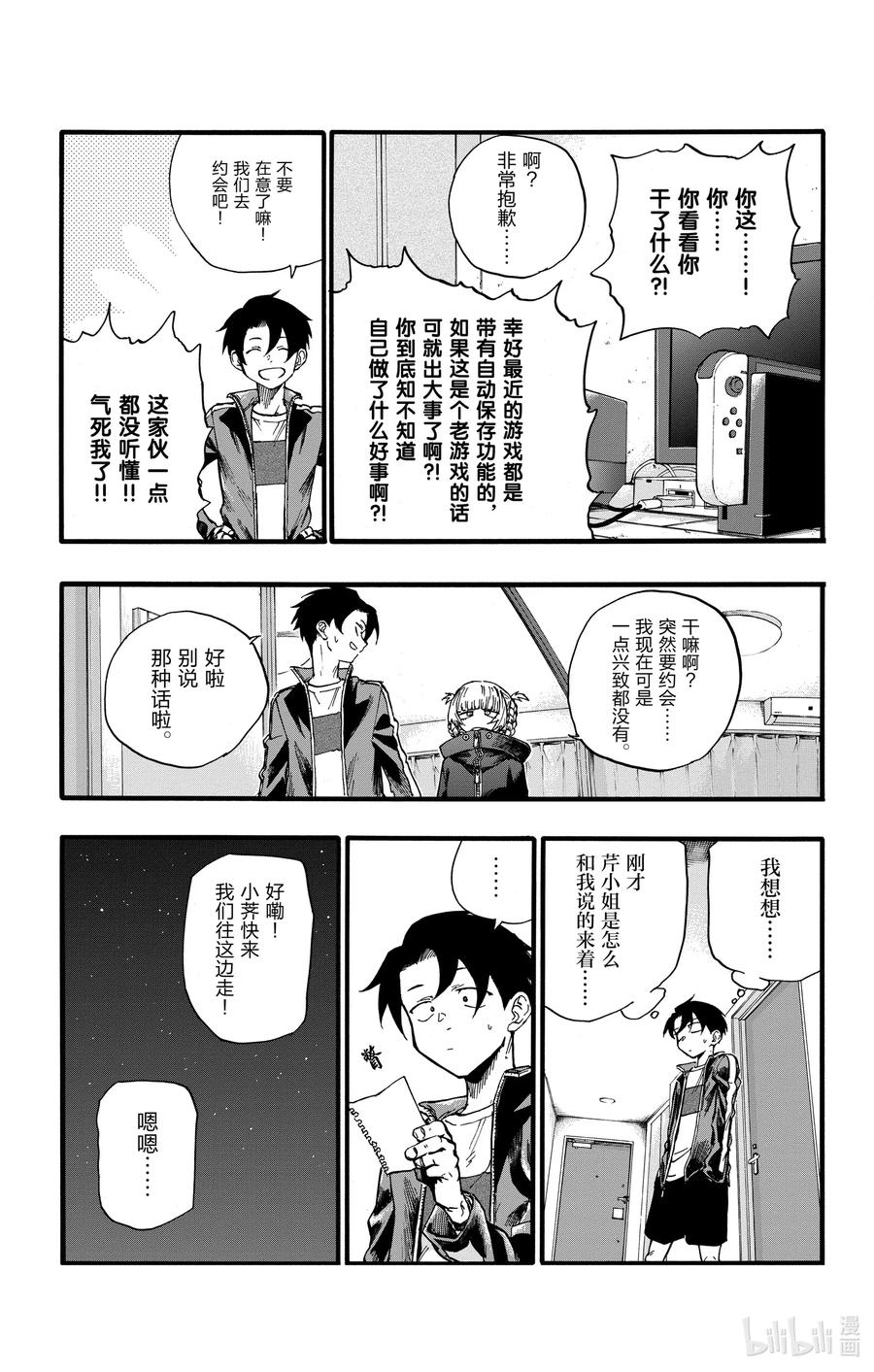 24 恋爱大师吸血鬼。8