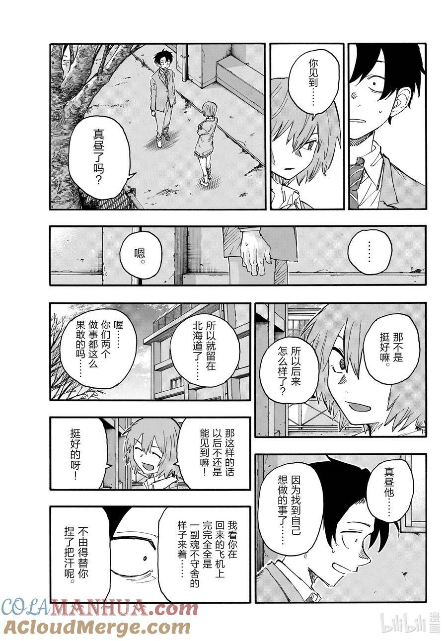 173 睡醒啦10