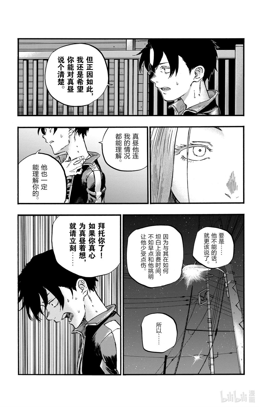 49 你没听见我的话吗？8