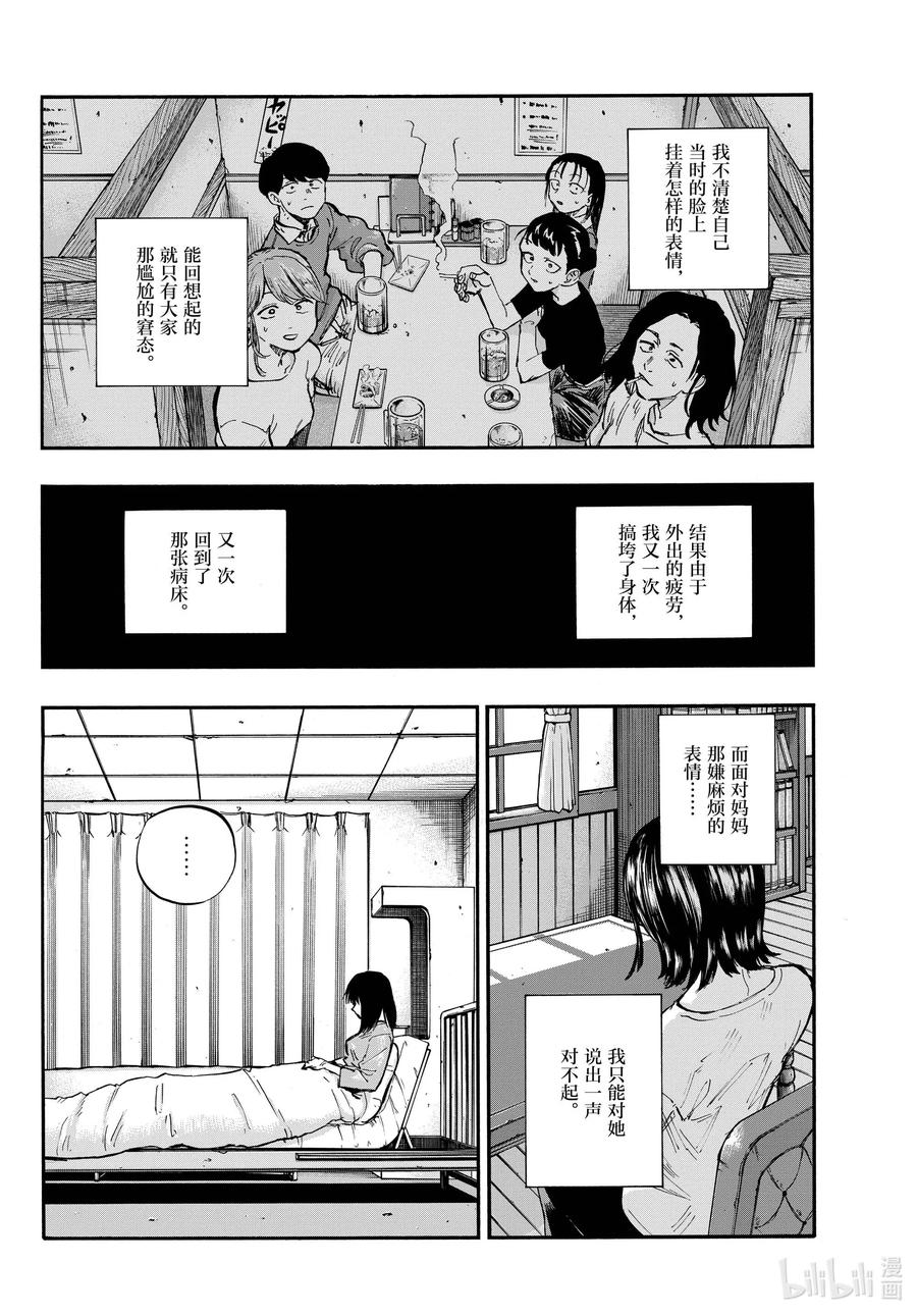 61 想以什么样子活着？11