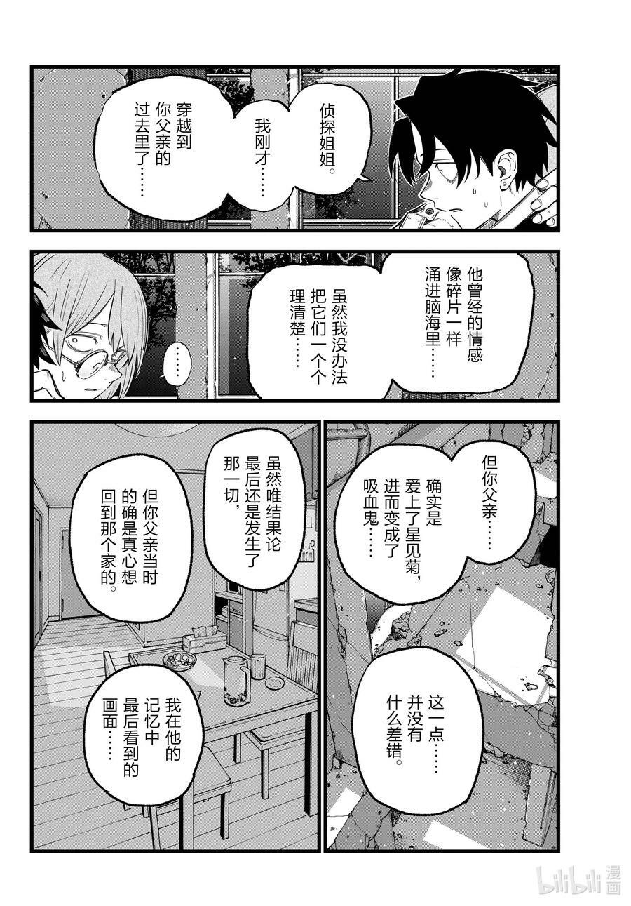 168 有那么点犹豫19