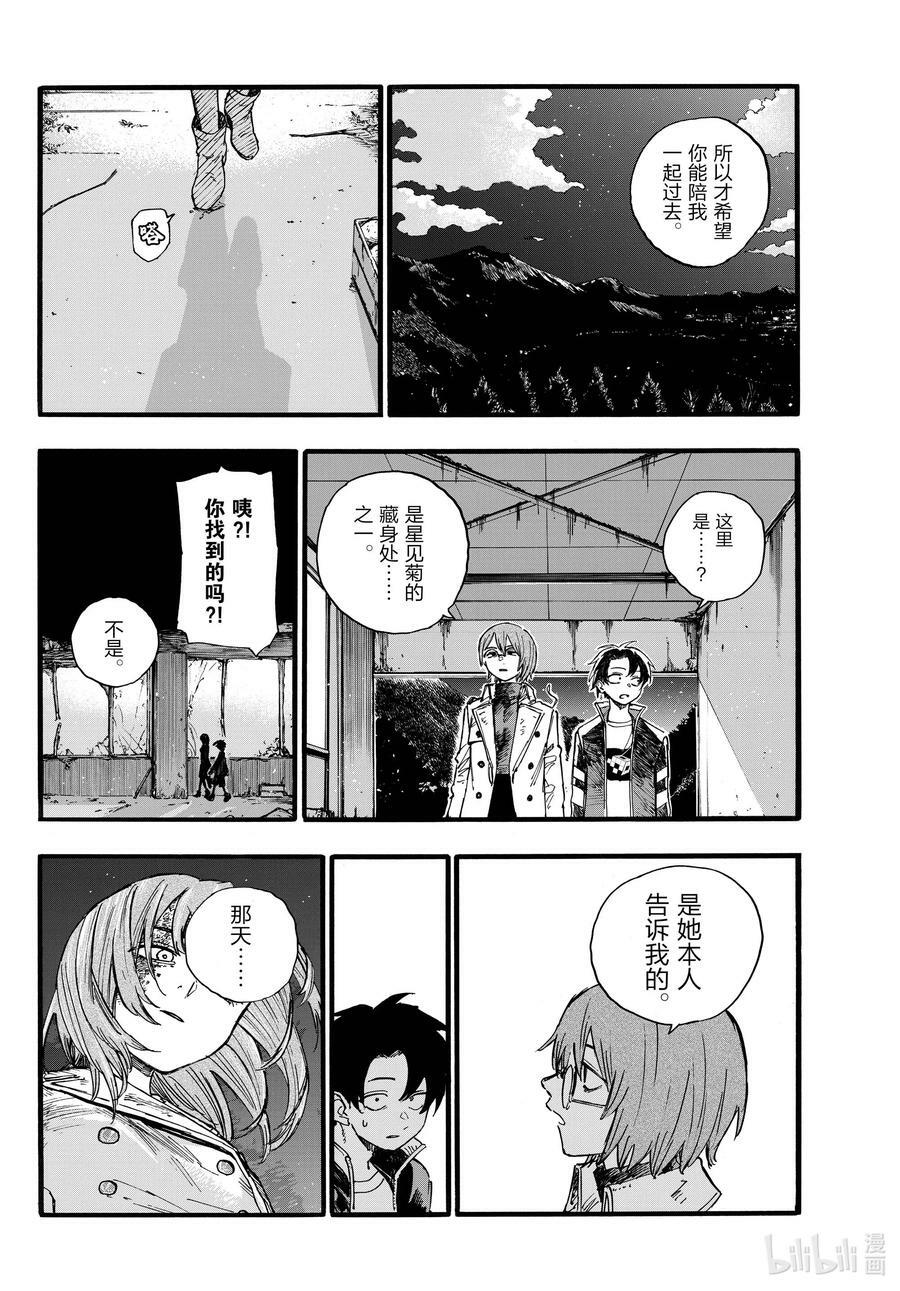 167 犒劳饭15