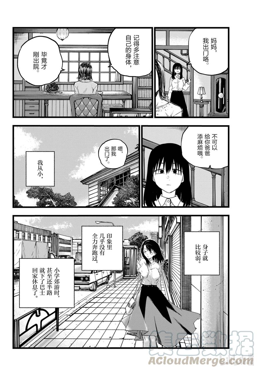 61 想以什么样子活着？3
