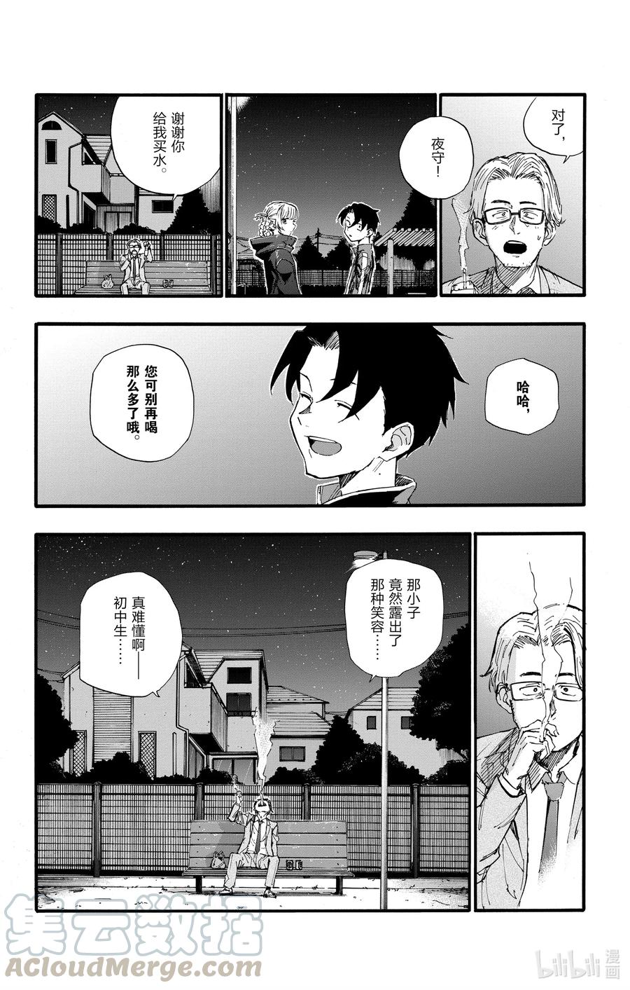 35 我不太会应付这个老师。15