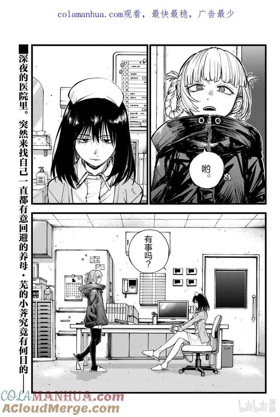 178 请你滚！0