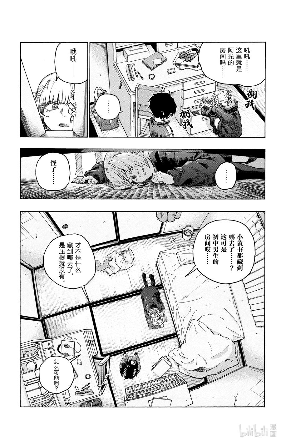 42 我爸妈今天都不在家。1