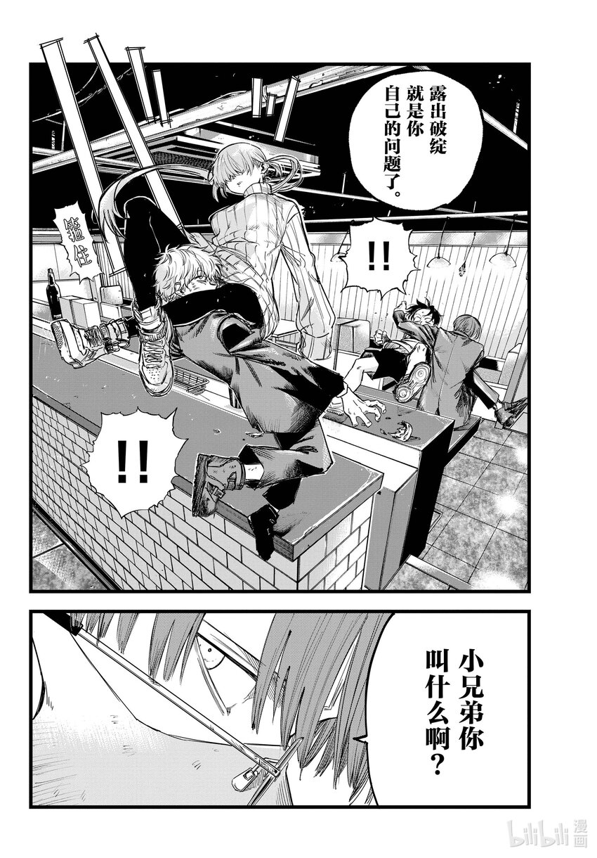 143 哪下三滥了!!5